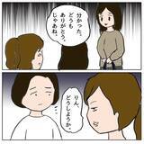 「しらを切る子どもたち…正直に話した友達は「チクリ魔」認定」の画像5