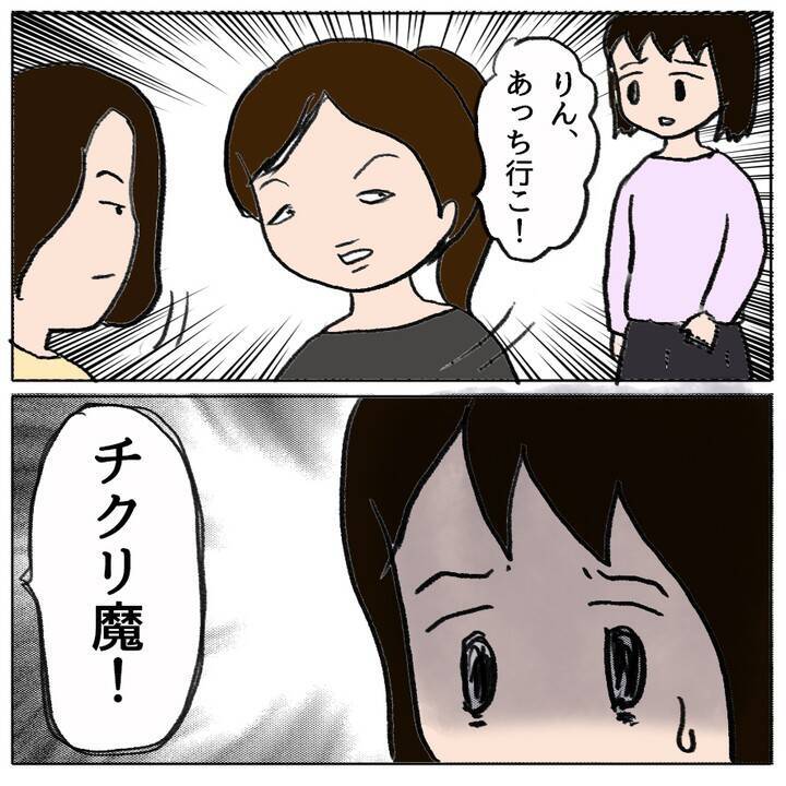しらを切る子どもたち…正直に話した友達は「チクリ魔」認定