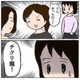 「しらを切る子どもたち…正直に話した友達は「チクリ魔」認定」の画像18