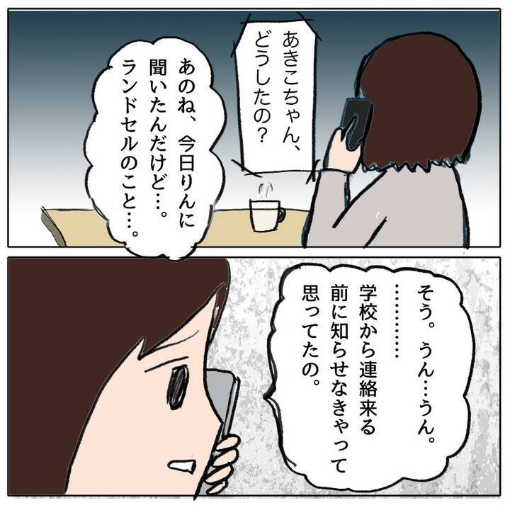しらを切る子どもたち…正直に話した友達は「チクリ魔」認定