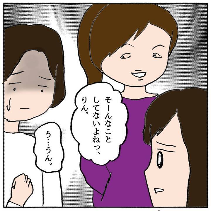しらを切る子どもたち…正直に話した友達は「チクリ魔」認定