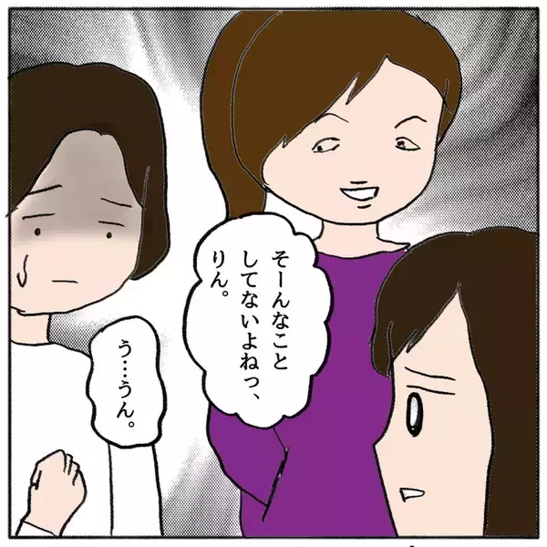「しらを切る子どもたち…正直に話した友達は「チクリ魔」認定」の画像