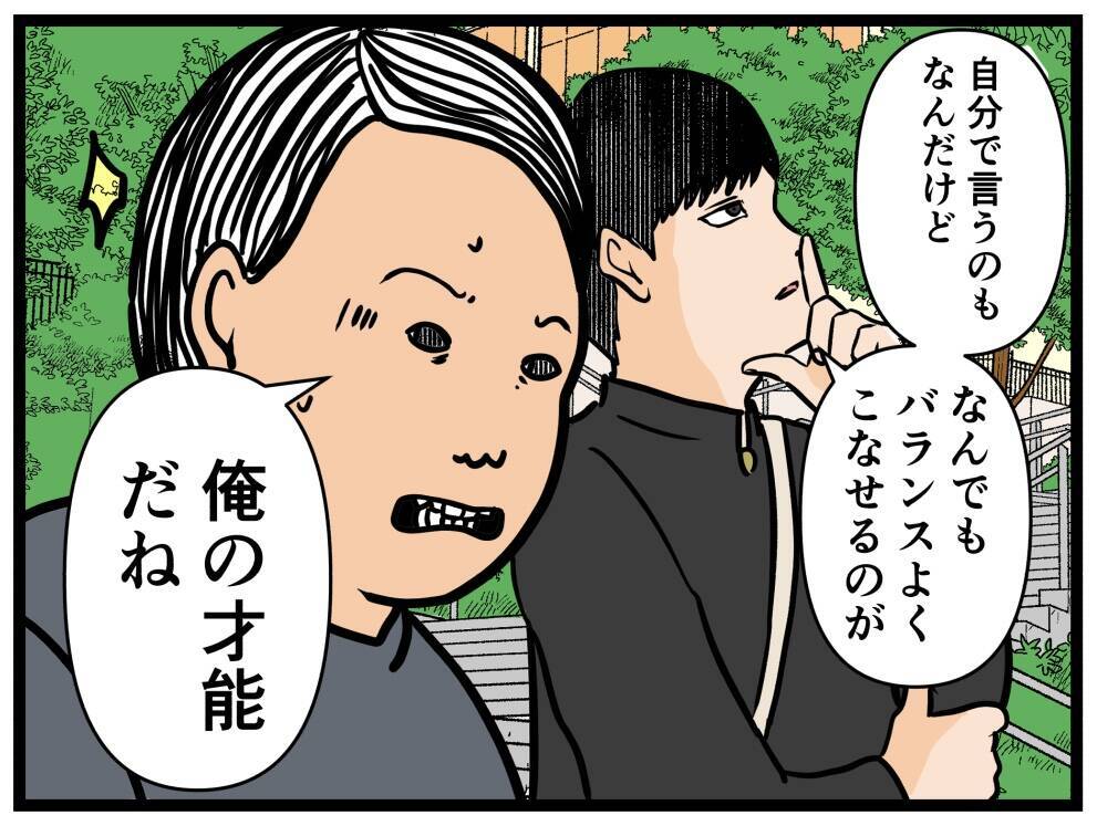 【漫画】「俺にしかできない働き方」を強みにする！【元引きこもりがバイトリーダー Vol.29】