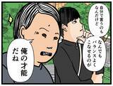 「【漫画】「俺にしかできない働き方」を強みにする！【元引きこもりがバイトリーダー Vol.29】」の画像3