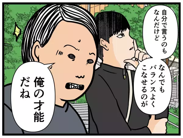 「【漫画】「俺にしかできない働き方」を強みにする！【元引きこもりがバイトリーダー Vol.29】」の画像