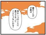 「【漫画】「俺にしかできない働き方」を強みにする！【元引きこもりがバイトリーダー Vol.29】」の画像4