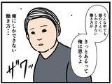 「【漫画】「俺にしかできない働き方」を強みにする！【元引きこもりがバイトリーダー Vol.29】」の画像8