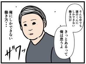 【漫画】「俺にしかできない働き方」を強みにする！【元引きこもりがバイトリーダー Vol.29】