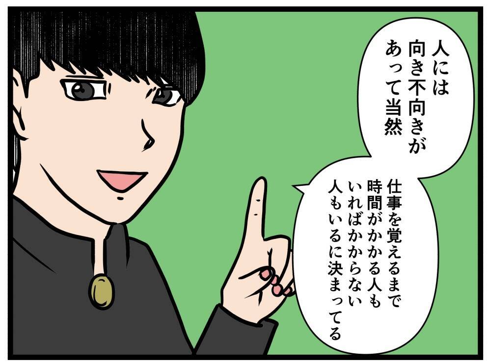【漫画】「俺にしかできない働き方」を強みにする！【元引きこもりがバイトリーダー Vol.29】