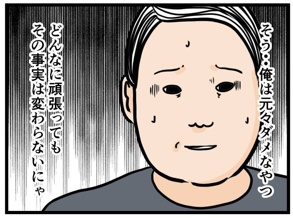 【漫画】「俺にしかできない働き方」を強みにする！【元引きこもりがバイトリーダー Vol.29】
