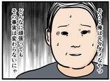 「【漫画】「俺にしかできない働き方」を強みにする！【元引きこもりがバイトリーダー Vol.29】」の画像2