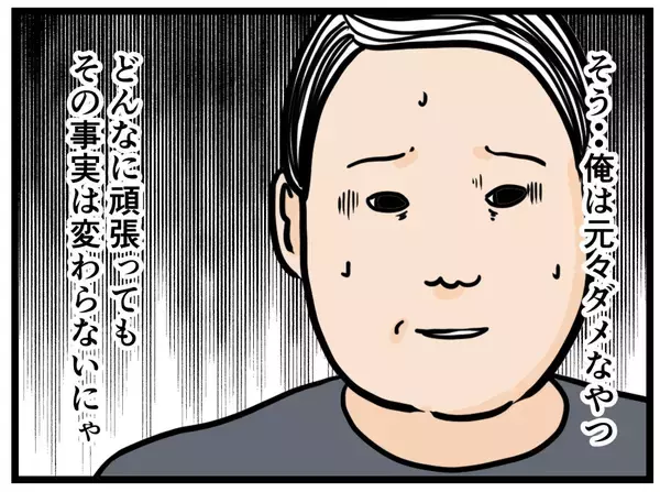 「【漫画】「俺にしかできない働き方」を強みにする！【元引きこもりがバイトリーダー Vol.29】」の画像
