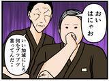「【漫画】はにゃ兄が覚醒!? 驚きの集中力を発揮【元引きこもりがバイトリーダー Vol.36】」の画像2