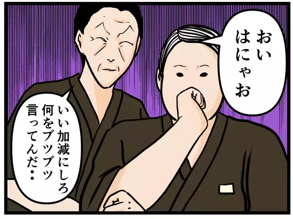 「【漫画】はにゃ兄が覚醒!? 驚きの集中力を発揮【元引きこもりがバイトリーダー Vol.36】」の画像