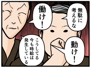 【漫画】はにゃ兄が覚醒!? 驚きの集中力を発揮【元引きこもりがバイトリーダー Vol.36】