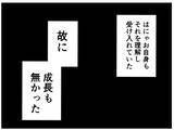 「【漫画】はにゃ兄が覚醒!? 驚きの集中力を発揮【元引きこもりがバイトリーダー Vol.36】」の画像6