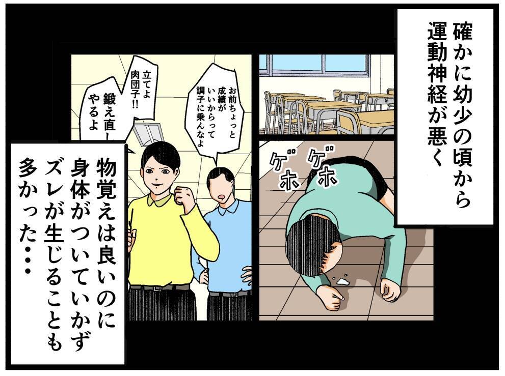 【漫画】はにゃ兄が覚醒!? 驚きの集中力を発揮【元引きこもりがバイトリーダー Vol.36】