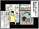 「【漫画】はにゃ兄が覚醒!? 驚きの集中力を発揮【元引きこもりがバイトリーダー Vol.36】」の画像5