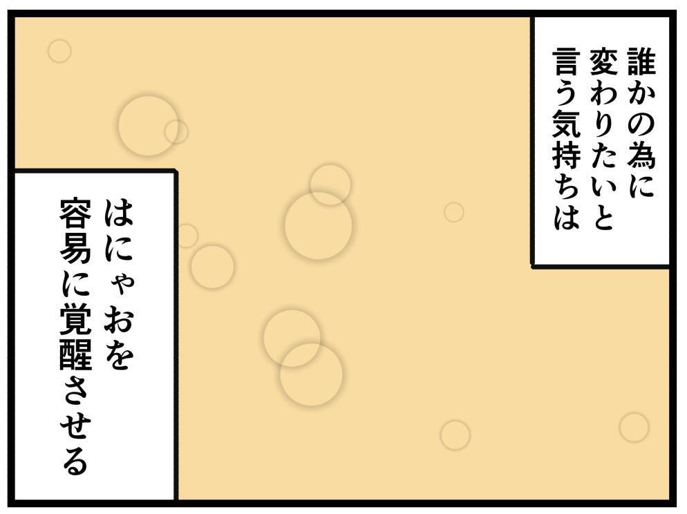 【漫画】はにゃ兄が覚醒!? 驚きの集中力を発揮【元引きこもりがバイトリーダー Vol.36】