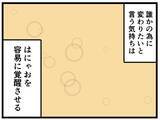 「【漫画】はにゃ兄が覚醒!? 驚きの集中力を発揮【元引きこもりがバイトリーダー Vol.36】」の画像8