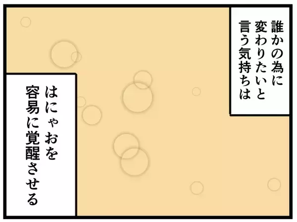 「【漫画】はにゃ兄が覚醒!? 驚きの集中力を発揮【元引きこもりがバイトリーダー Vol.36】」の画像