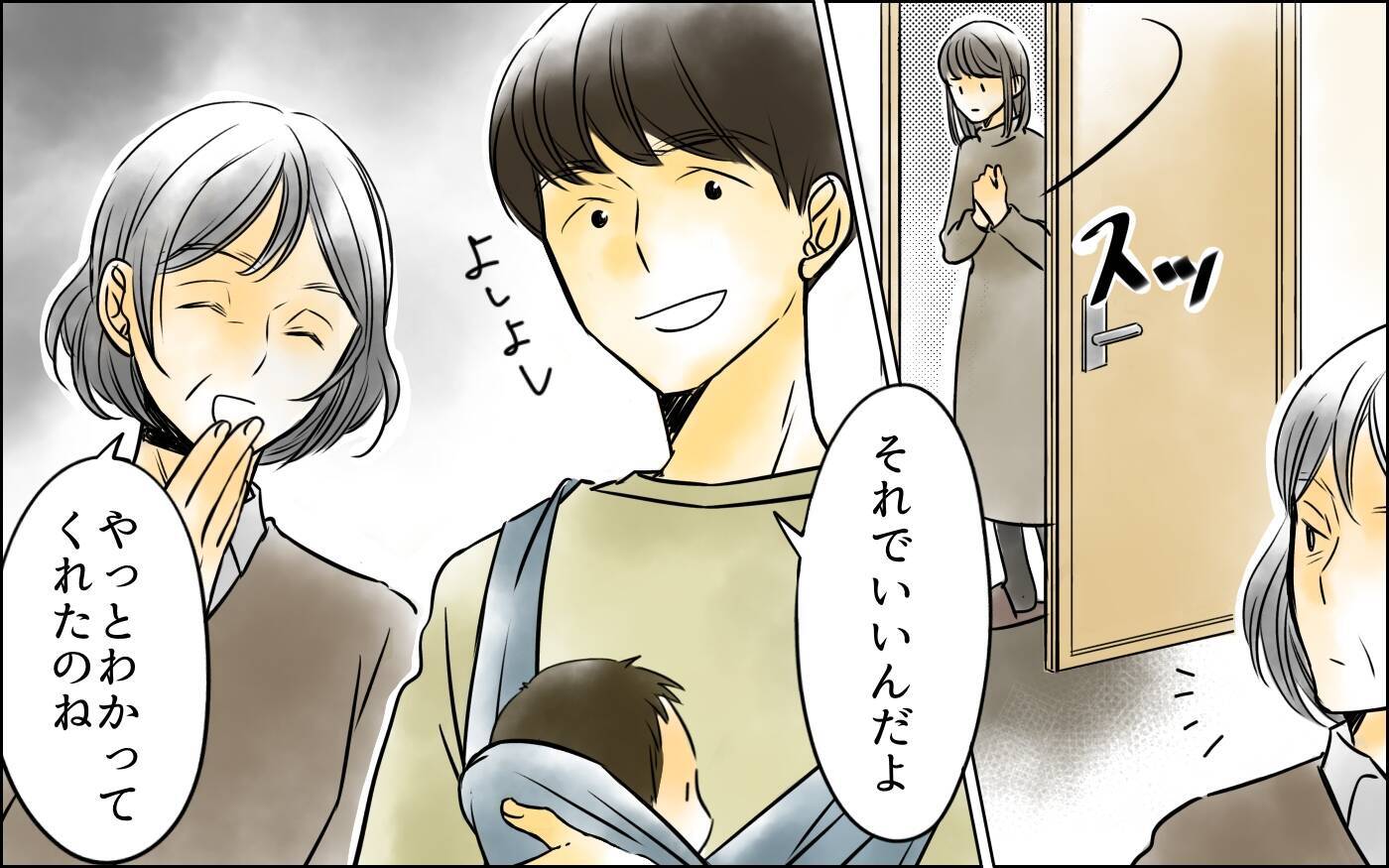 子どもと一緒にいるためには従順になる必要がある？ さらなる卑劣な行為が妻を追い詰める