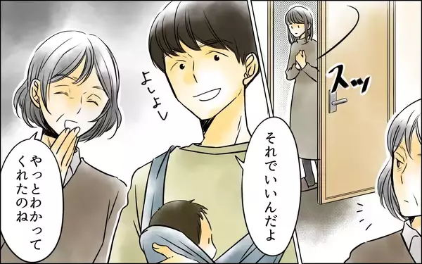 「子どもと一緒にいるためには従順になる必要がある？ さらなる卑劣な行為が妻を追い詰める」の画像