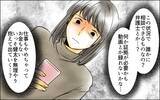 「子どもと一緒にいるためには従順になる必要がある？ さらなる卑劣な行為が妻を追い詰める」の画像7
