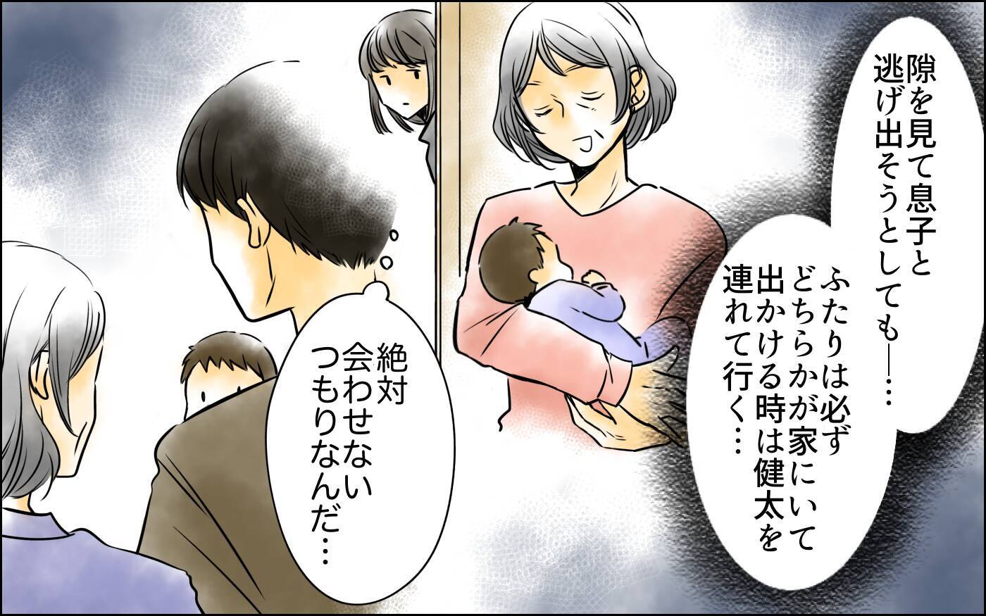 子どもと一緒にいるためには従順になる必要がある？ さらなる卑劣な行為が妻を追い詰める