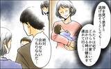 「子どもと一緒にいるためには従順になる必要がある？ さらなる卑劣な行為が妻を追い詰める」の画像4