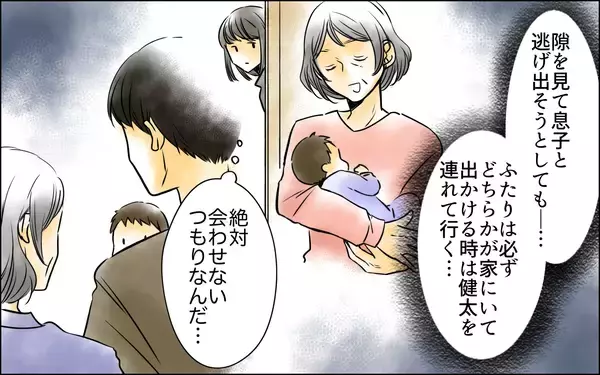 「子どもと一緒にいるためには従順になる必要がある？ さらなる卑劣な行為が妻を追い詰める」の画像