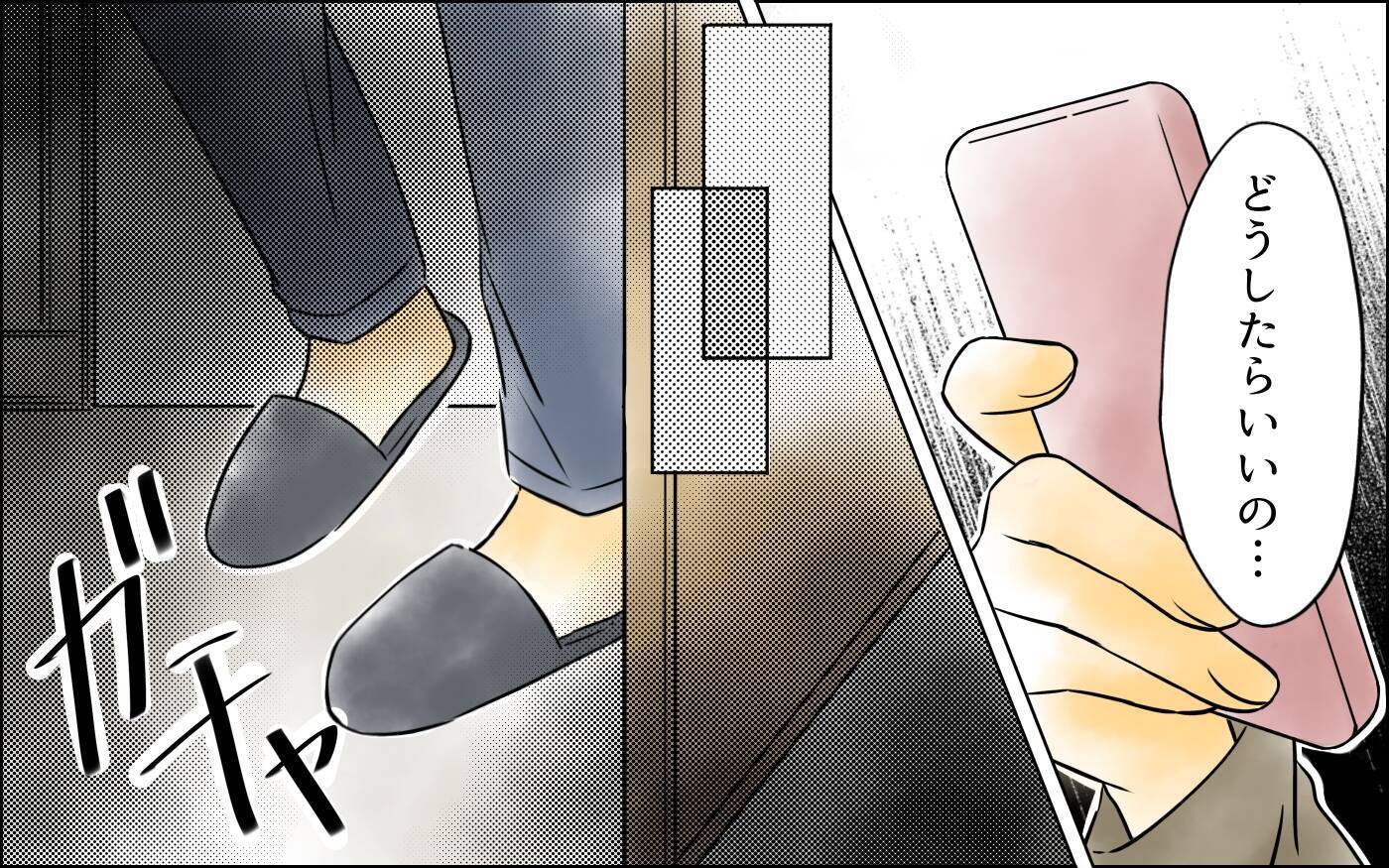子どもと一緒にいるためには従順になる必要がある？ さらなる卑劣な行為が妻を追い詰める