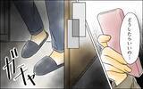 「子どもと一緒にいるためには従順になる必要がある？ さらなる卑劣な行為が妻を追い詰める」の画像8