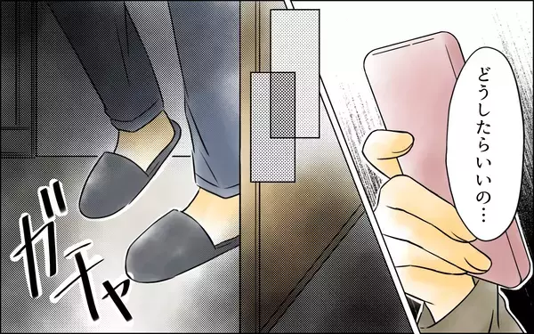「子どもと一緒にいるためには従順になる必要がある？ さらなる卑劣な行為が妻を追い詰める」の画像