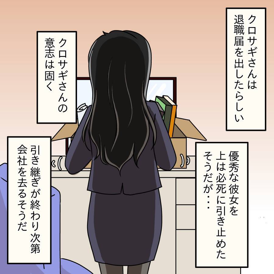 【漫画】お互いが反省…泣きながら謝罪しあう2人【人の価値はモテ度で決まる Vol.47】
