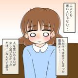 「【漫画】お互いが反省…泣きながら謝罪しあう2人【人の価値はモテ度で決まる Vol.47】」の画像9