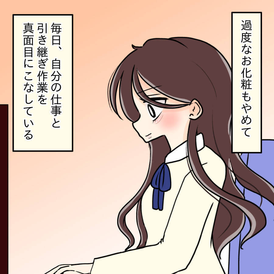 【漫画】お互いが反省…泣きながら謝罪しあう2人【人の価値はモテ度で決まる Vol.47】