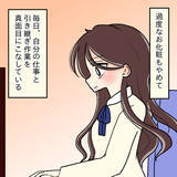 「【漫画】お互いが反省…泣きながら謝罪しあう2人【人の価値はモテ度で決まる Vol.47】」の画像14