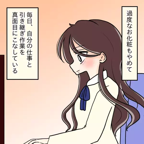 「【漫画】お互いが反省…泣きながら謝罪しあう2人【人の価値はモテ度で決まる Vol.47】」の画像