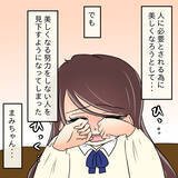 「【漫画】お互いが反省…泣きながら謝罪しあう2人【人の価値はモテ度で決まる Vol.47】」の画像7