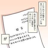 「【漫画】お互いが反省…泣きながら謝罪しあう2人【人の価値はモテ度で決まる Vol.47】」の画像11