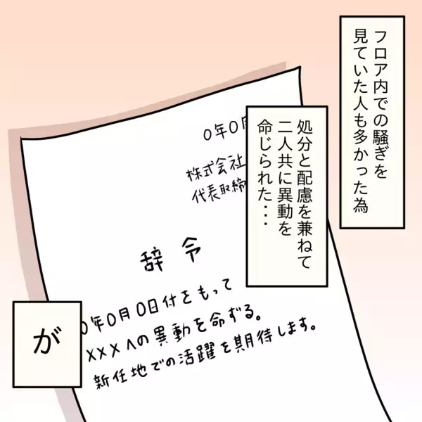 「【漫画】お互いが反省…泣きながら謝罪しあう2人【人の価値はモテ度で決まる Vol.47】」の画像
