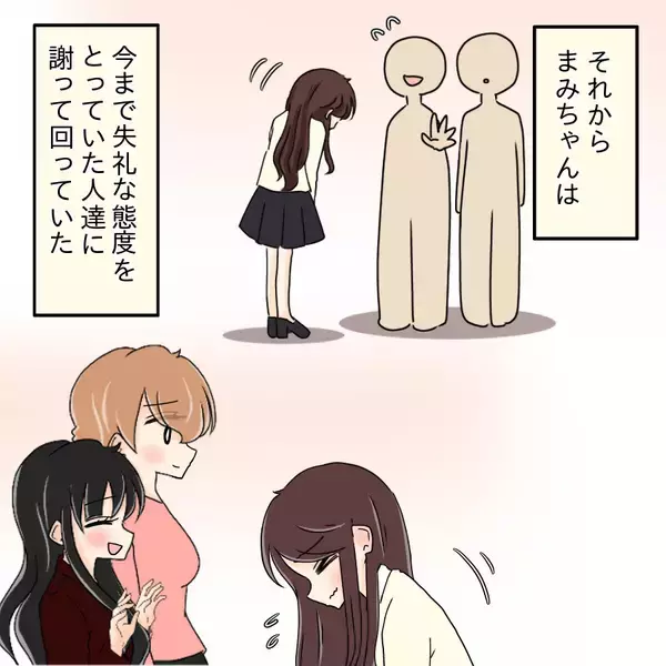 「【漫画】お互いが反省…泣きながら謝罪しあう2人【人の価値はモテ度で決まる Vol.47】」の画像
