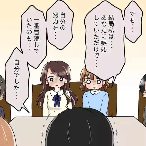「【漫画】お互いが反省…泣きながら謝罪しあう2人【人の価値はモテ度で決まる Vol.47】」の画像
