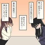 「【漫画】お互いが反省…泣きながら謝罪しあう2人【人の価値はモテ度で決まる Vol.47】」の画像8