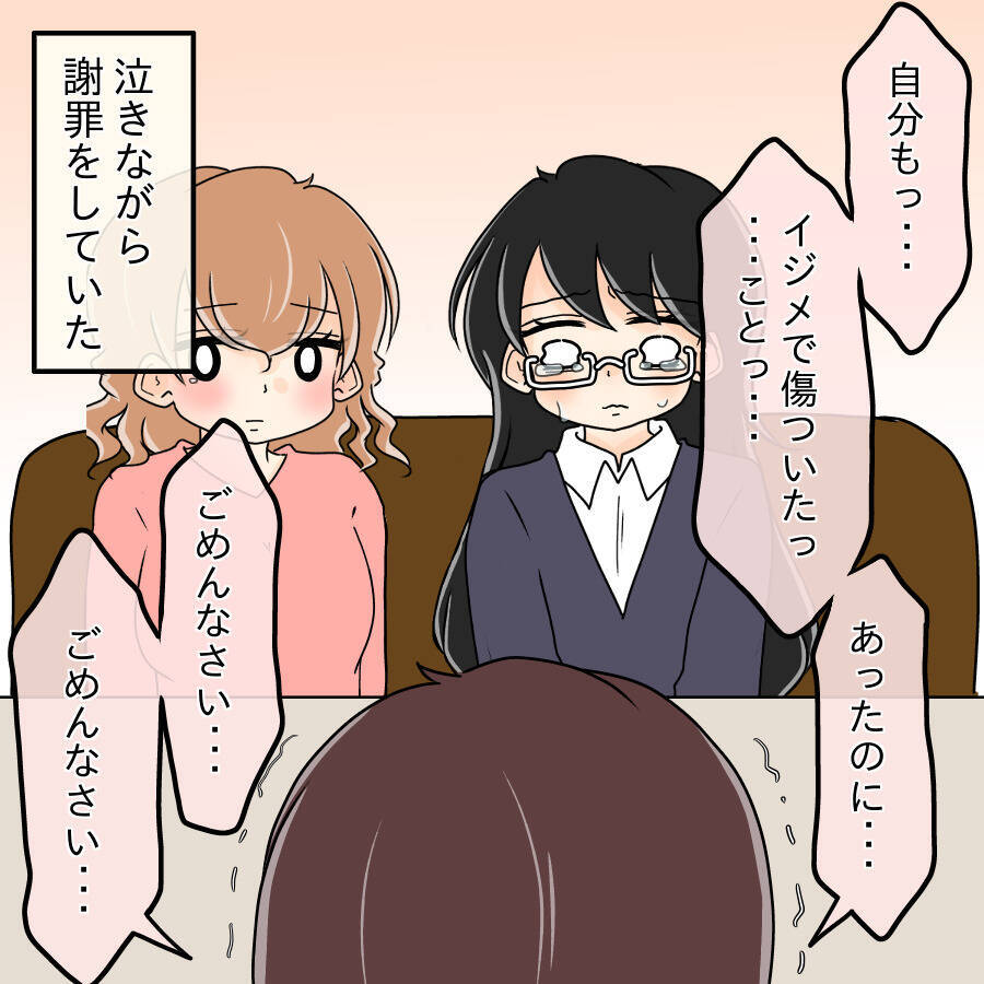 【漫画】お互いが反省…泣きながら謝罪しあう2人【人の価値はモテ度で決まる Vol.47】