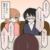「【漫画】お互いが反省…泣きながら謝罪しあう2人【人の価値はモテ度で決まる Vol.47】」の画像5