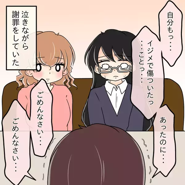 「【漫画】お互いが反省…泣きながら謝罪しあう2人【人の価値はモテ度で決まる Vol.47】」の画像
