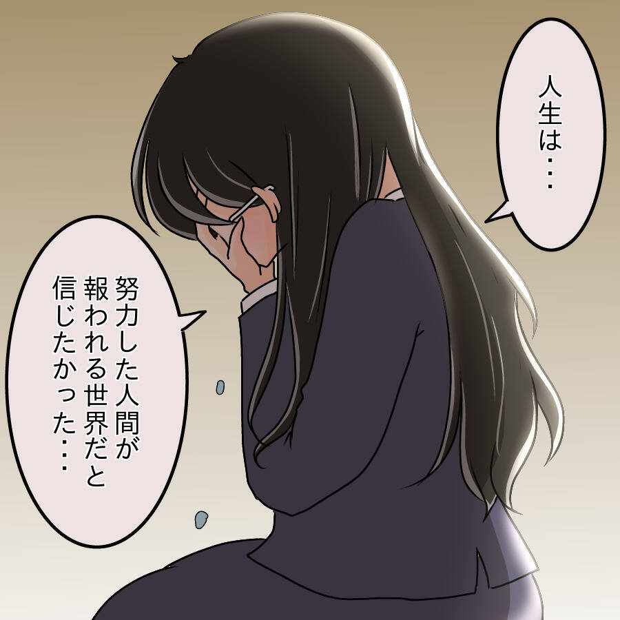 【漫画】お互いが反省…泣きながら謝罪しあう2人【人の価値はモテ度で決まる Vol.47】