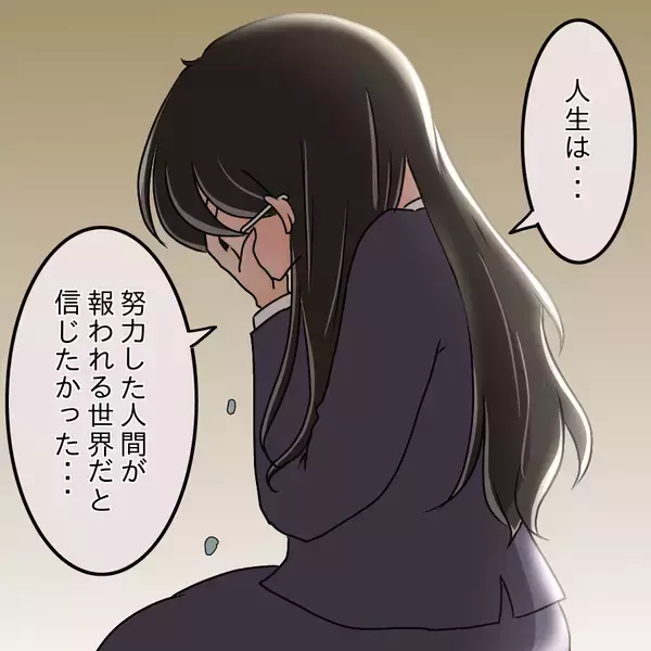 「【漫画】お互いが反省…泣きながら謝罪しあう2人【人の価値はモテ度で決まる Vol.47】」の画像